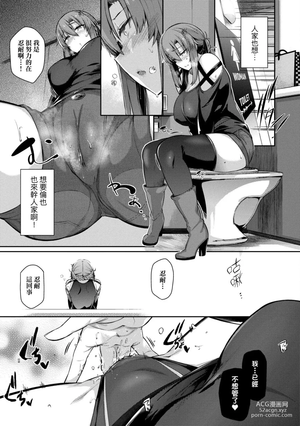 Page 98 of manga Garden 戀乳花園 特裝版 +ampoule『0』 +2特典