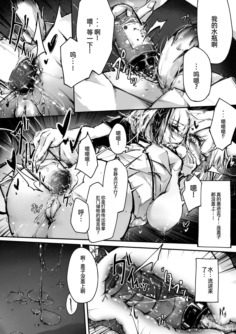 Page 11 of doujinshi Doujin_KxW