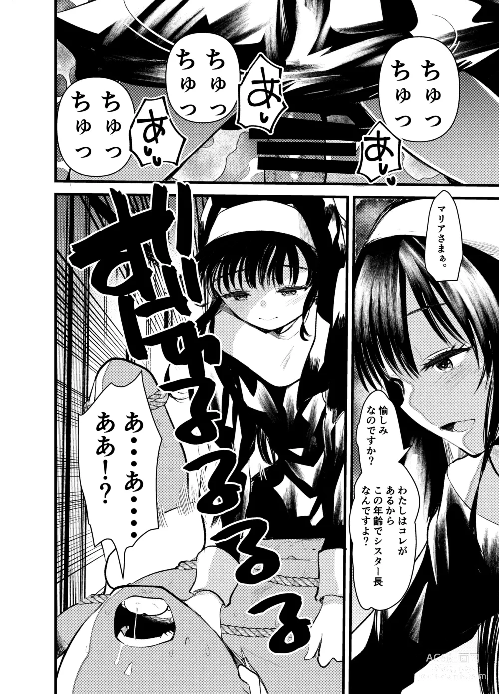 Page 12 of doujinshi Kurokami no  Maria-sama