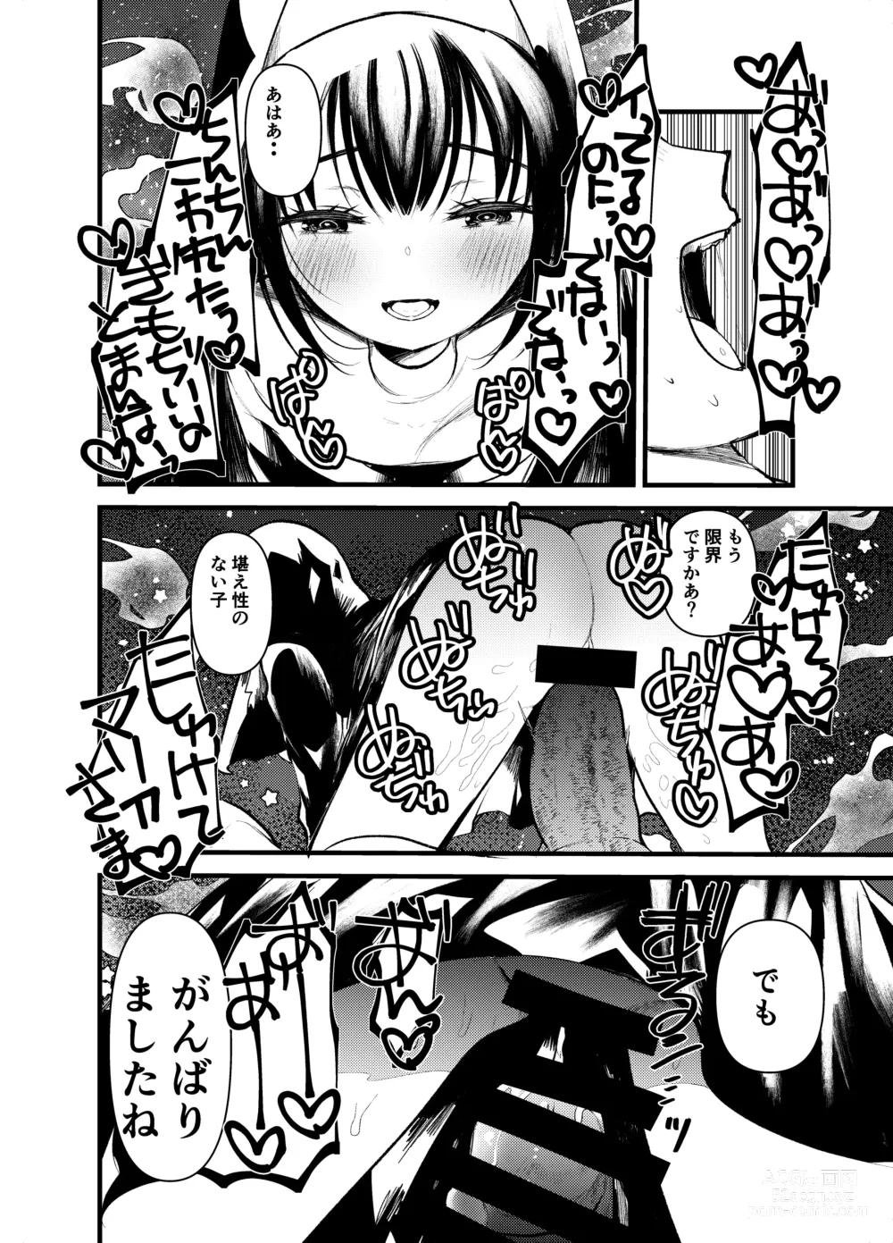 Page 14 of doujinshi Kurokami no  Maria-sama