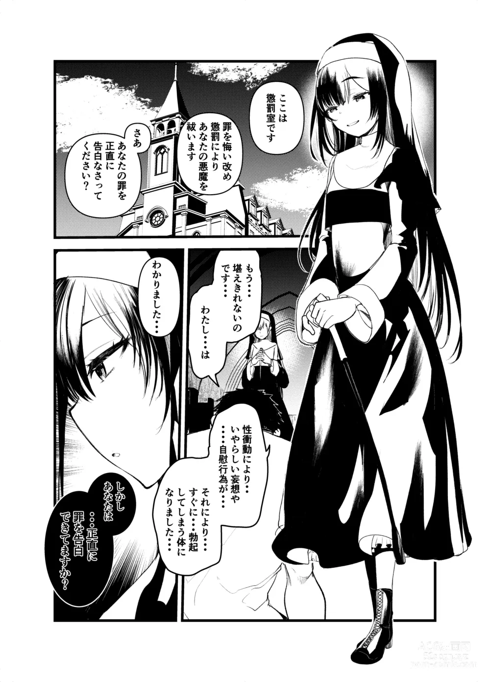 Page 5 of doujinshi Kurokami no  Maria-sama