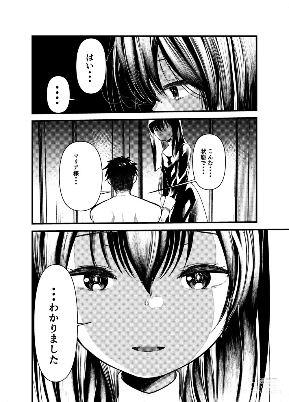 Page 6 of doujinshi Kurokami no  Maria-sama