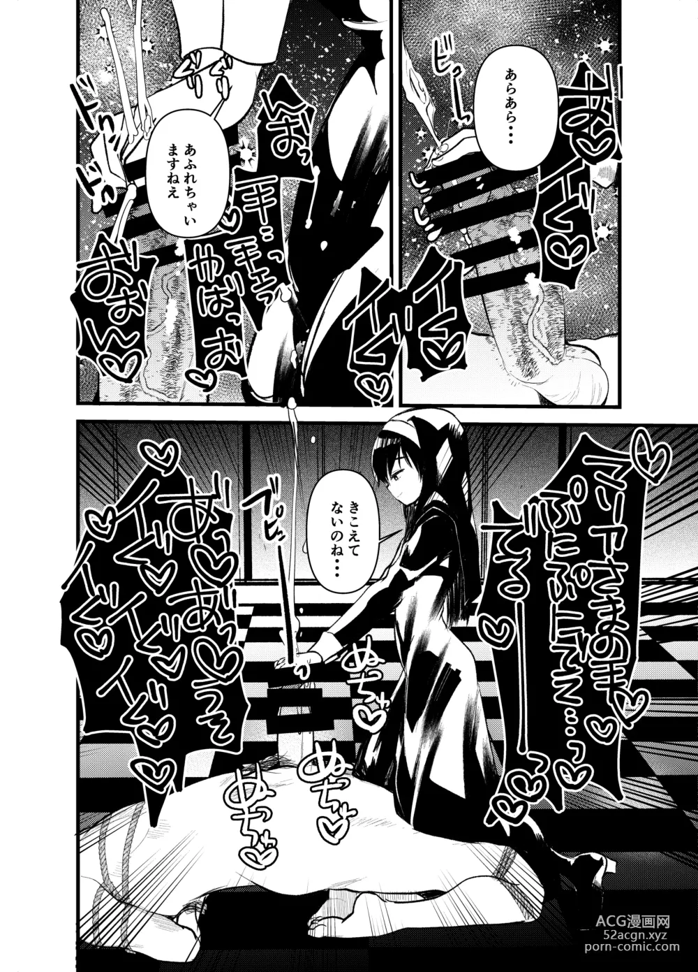 Page 8 of doujinshi Kurokami no  Maria-sama