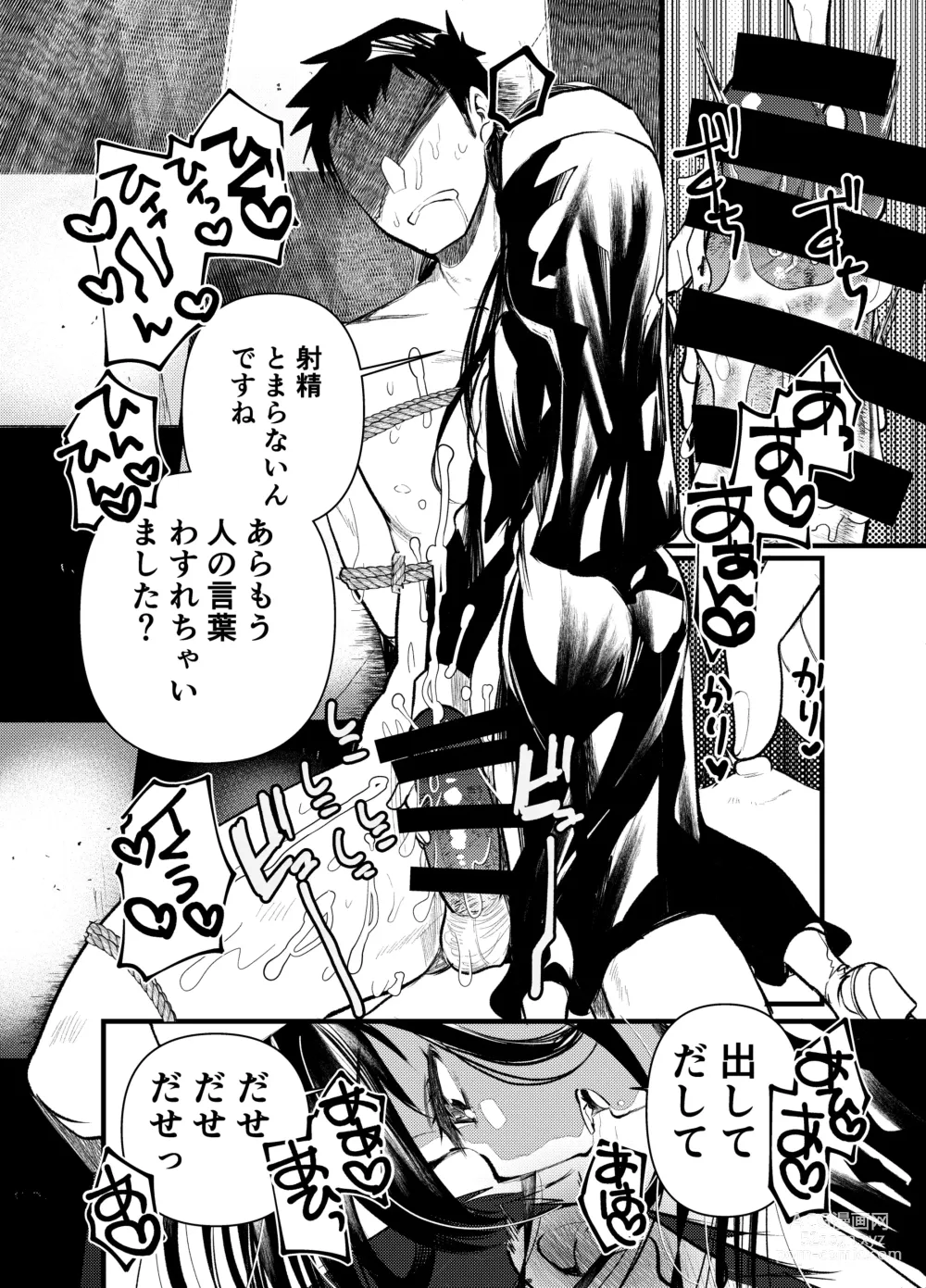 Page 10 of doujinshi Kurokami no  Maria-sama