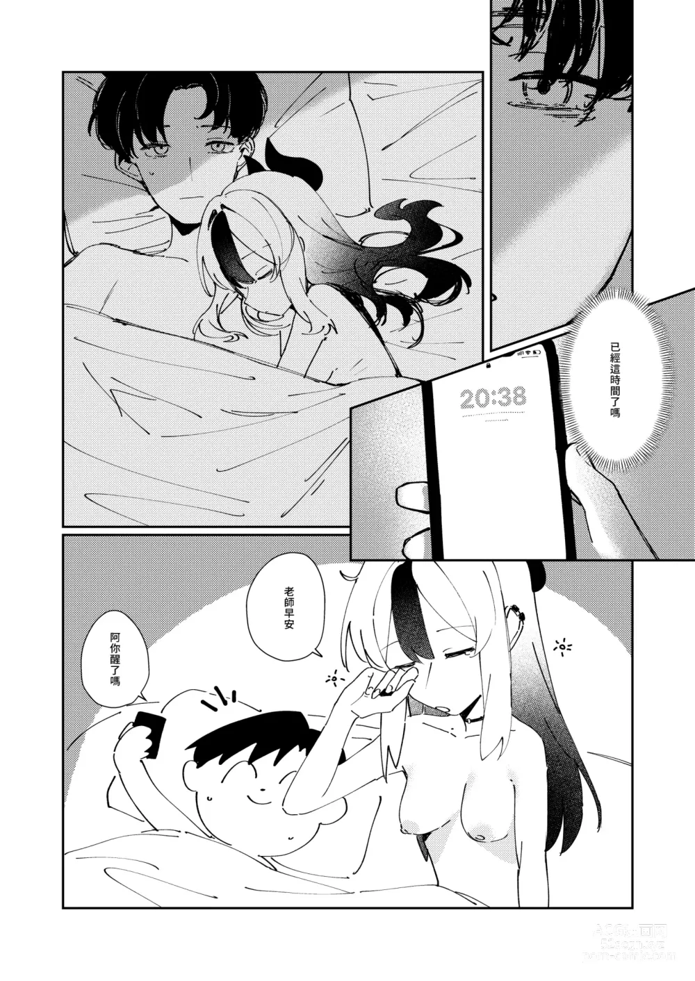 Page 28 of doujinshi 簡直就像戀人一樣