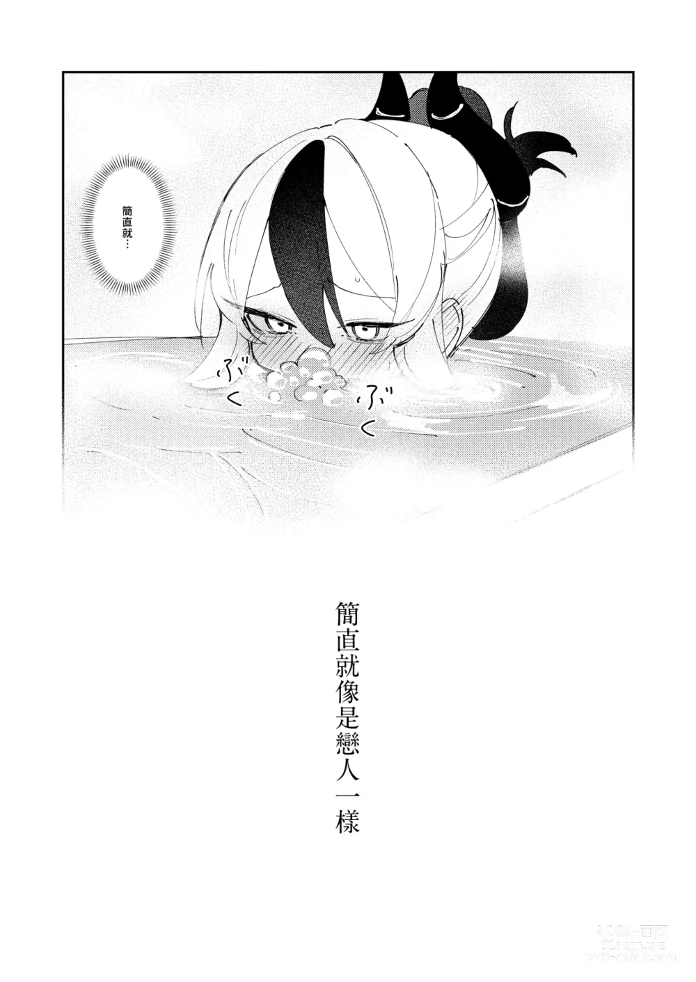 Page 7 of doujinshi 簡直就像戀人一樣