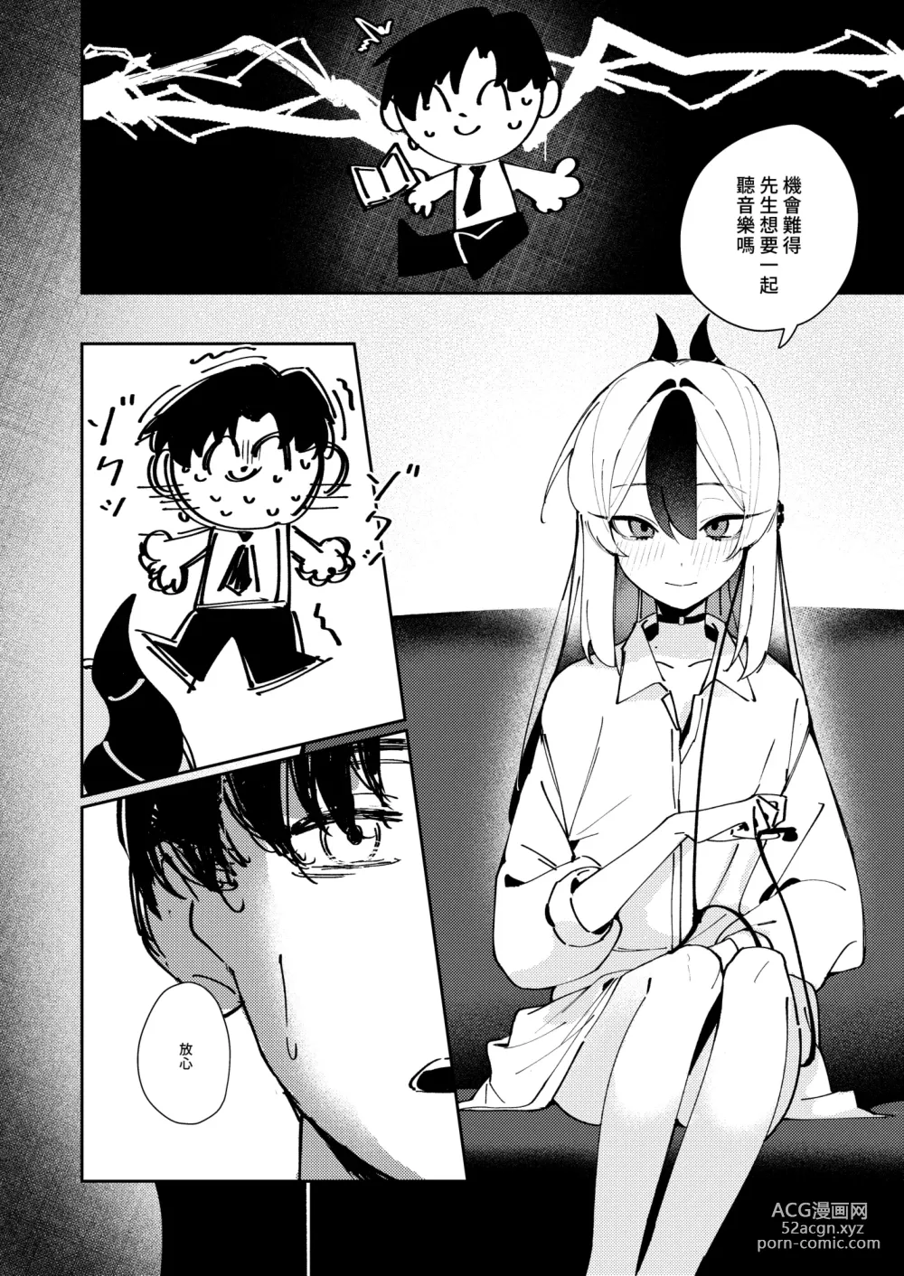 Page 10 of doujinshi 簡直就像戀人一樣