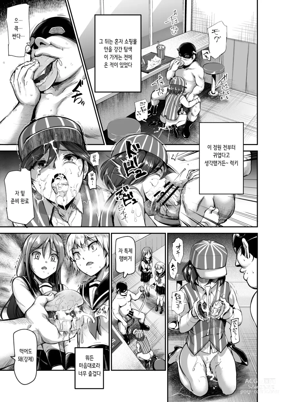 Page 15 of doujinshi 악의 조직에 알바로 들어갔더니 여자 자유이용권인데? EX