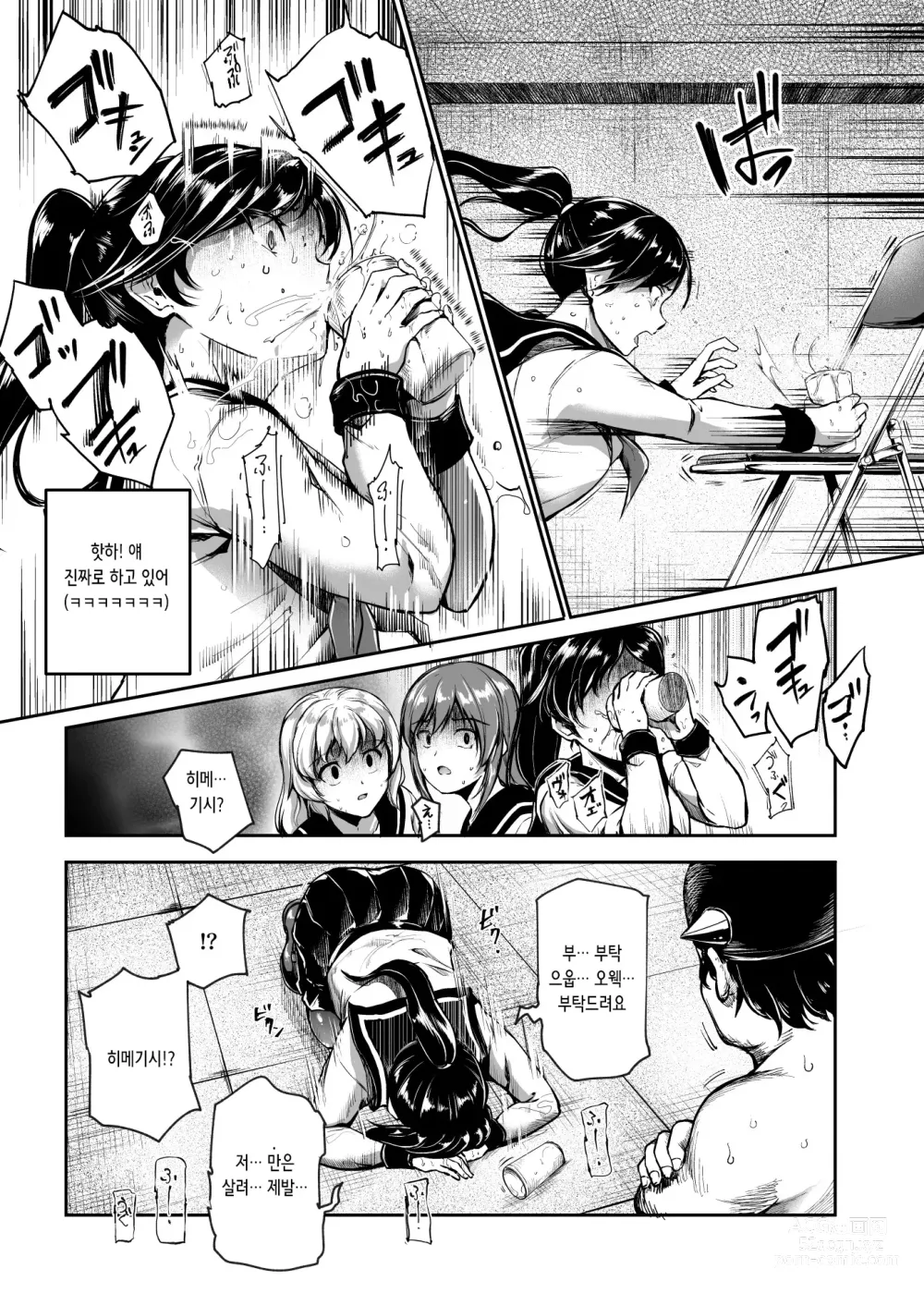 Page 21 of doujinshi 악의 조직에 알바로 들어갔더니 여자 자유이용권인데? EX