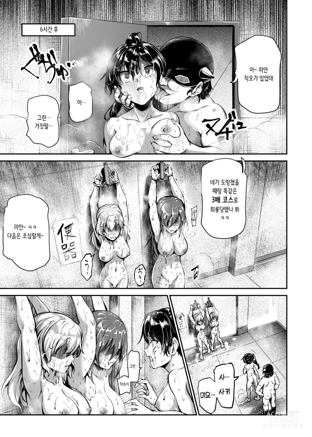 Page 27 of doujinshi 악의 조직에 알바로 들어갔더니 여자 자유이용권인데? EX