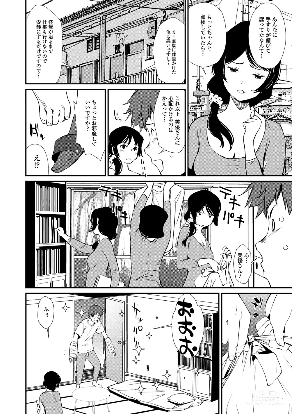 Page 170 of manga Hadaka Asobi