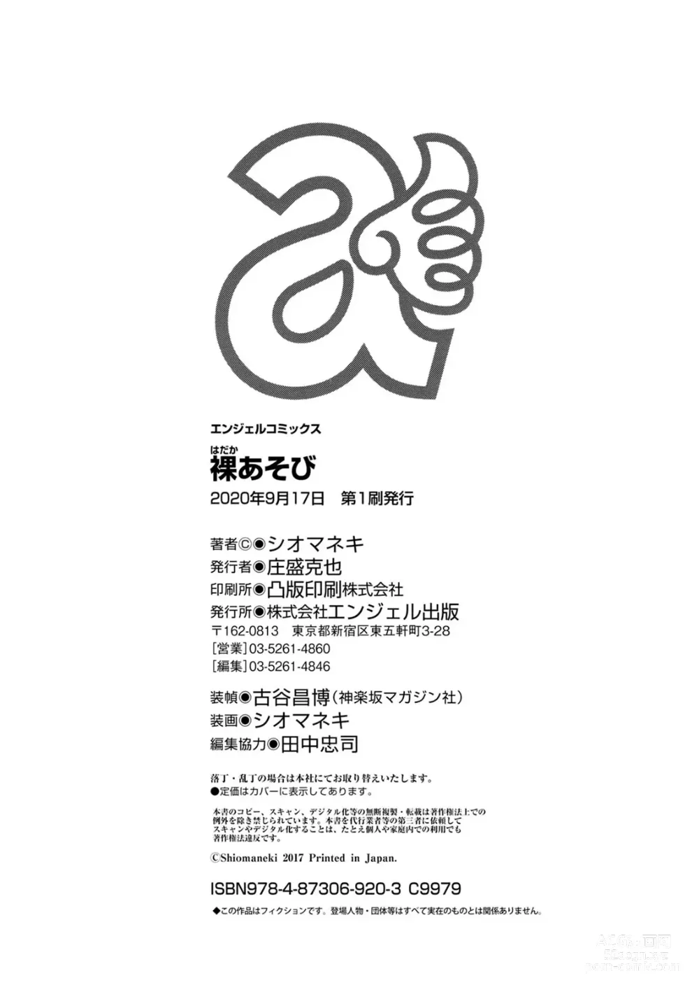 Page 192 of manga Hadaka Asobi