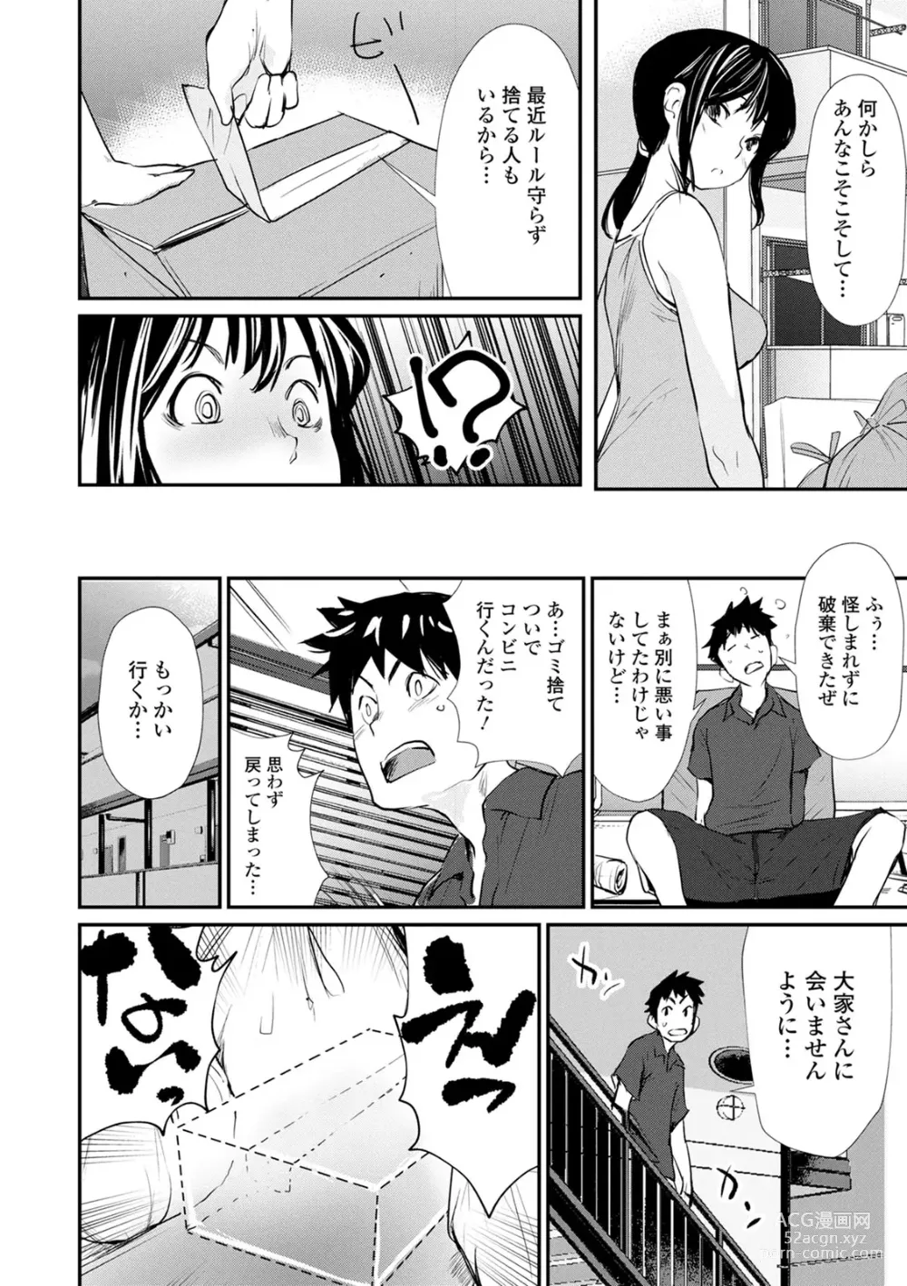 Page 6 of manga Hadaka Asobi