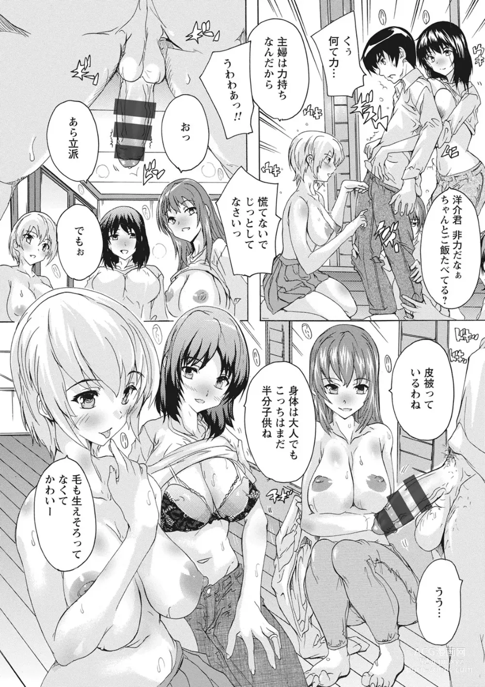 Page 11 of manga Haramase no Heya - Room to the pregnant
