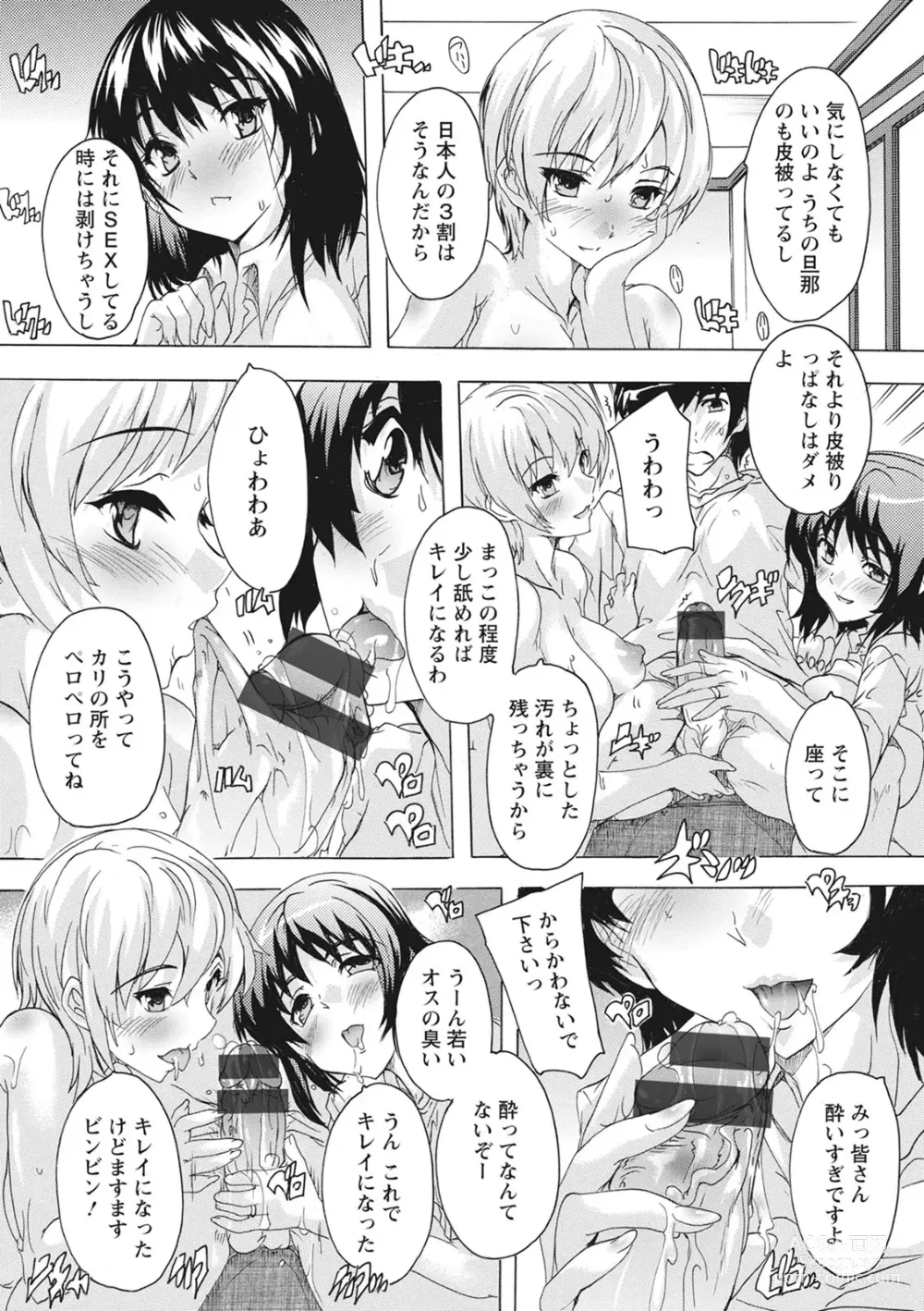 Page 12 of manga Haramase no Heya - Room to the pregnant