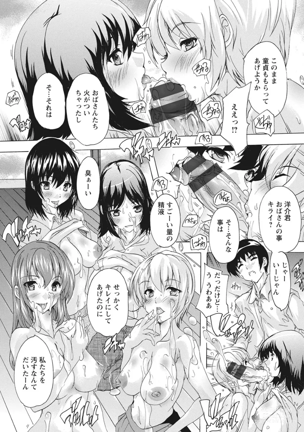 Page 13 of manga Haramase no Heya - Room to the pregnant