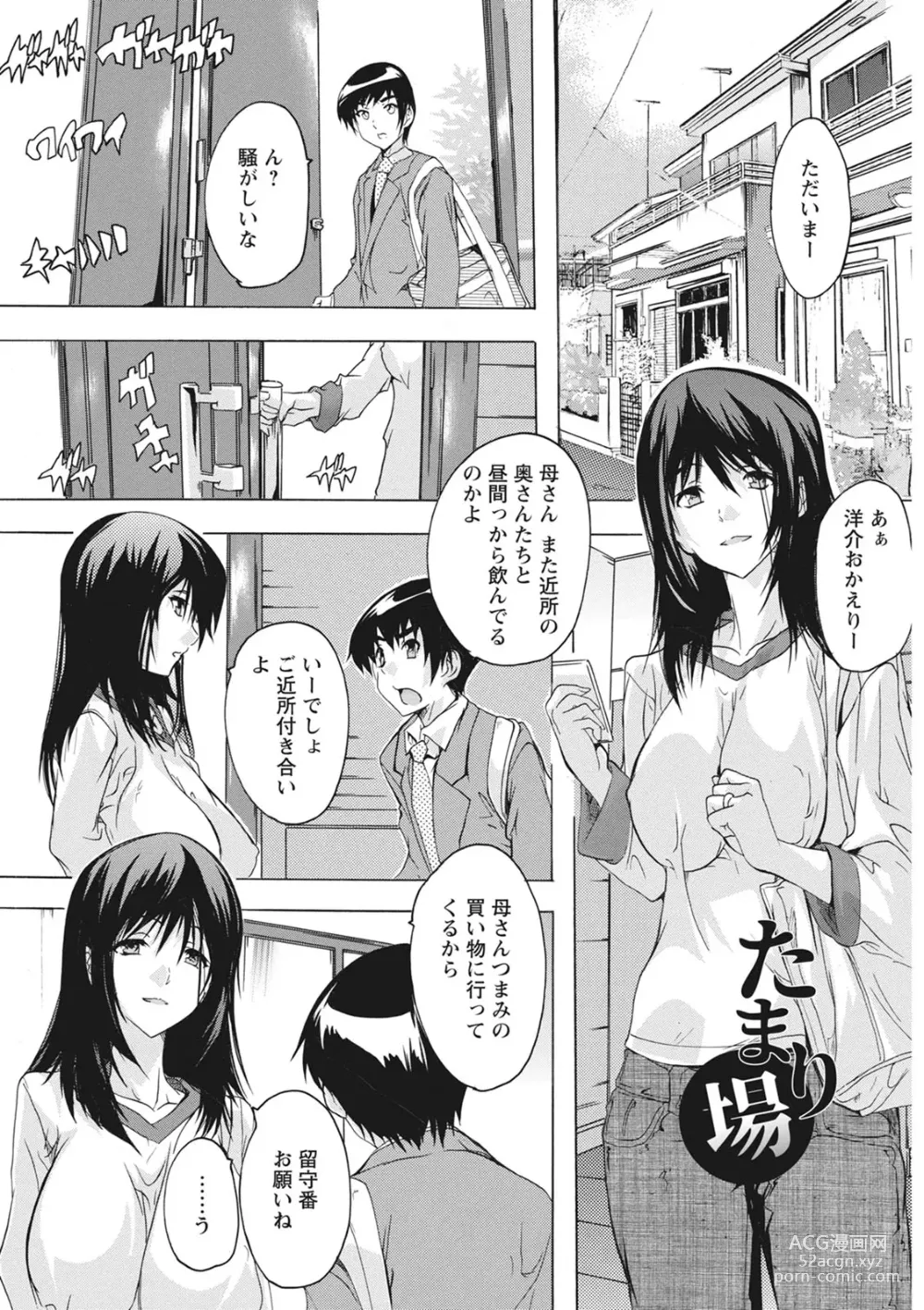 Page 5 of manga Haramase no Heya - Room to the pregnant