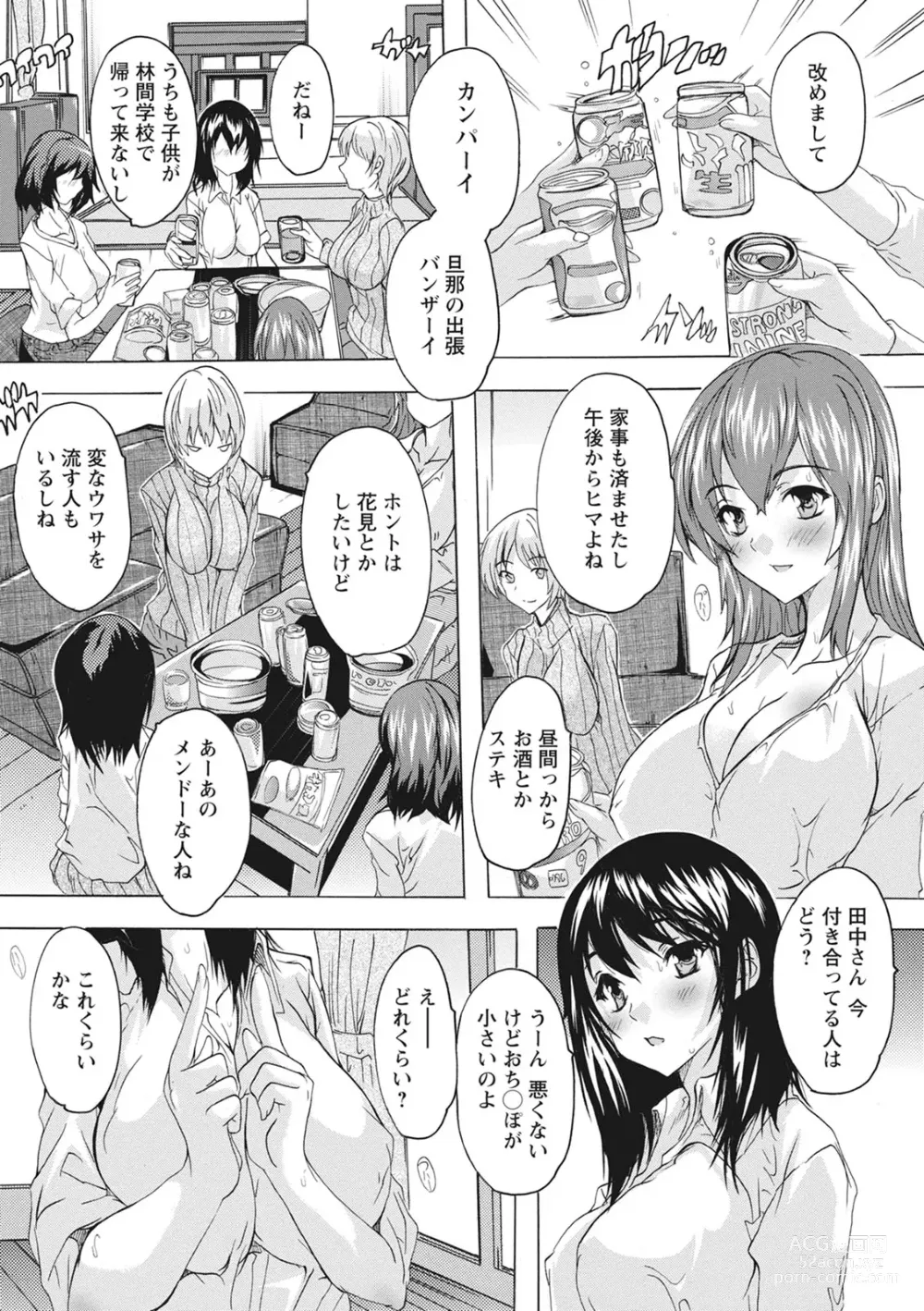Page 6 of manga Haramase no Heya - Room to the pregnant