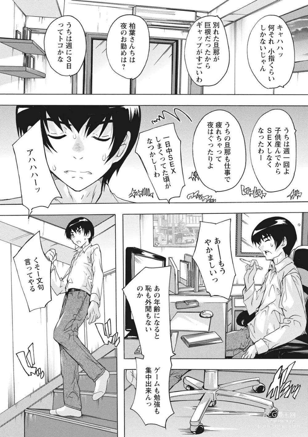 Page 7 of manga Haramase no Heya - Room to the pregnant