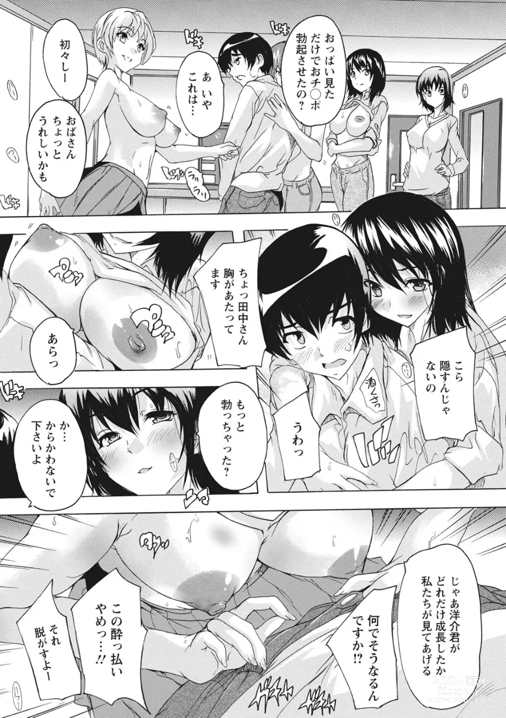 Page 10 of manga Haramase no Heya - Room to the pregnant