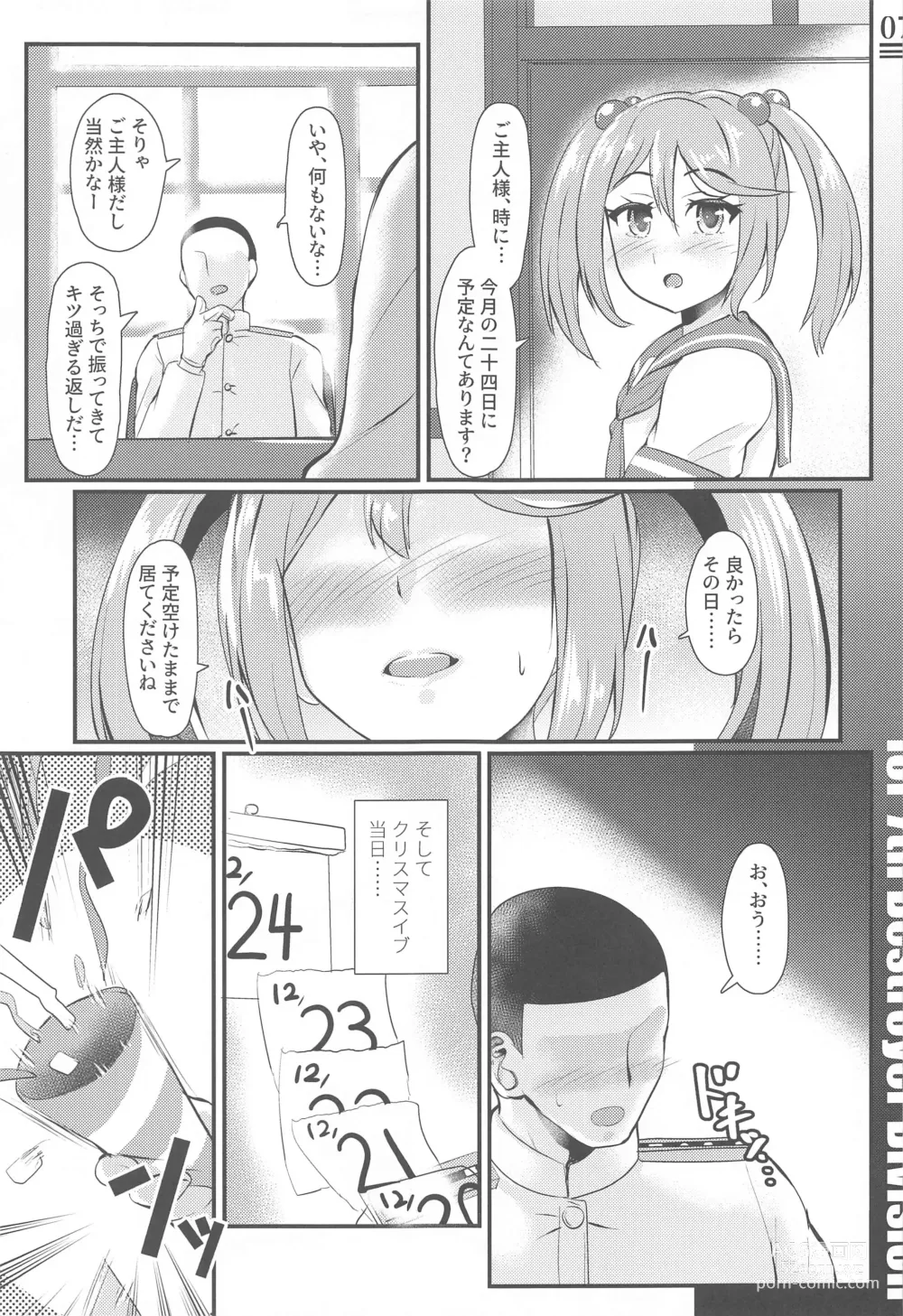 Page 5 of doujinshi Drive me crazy