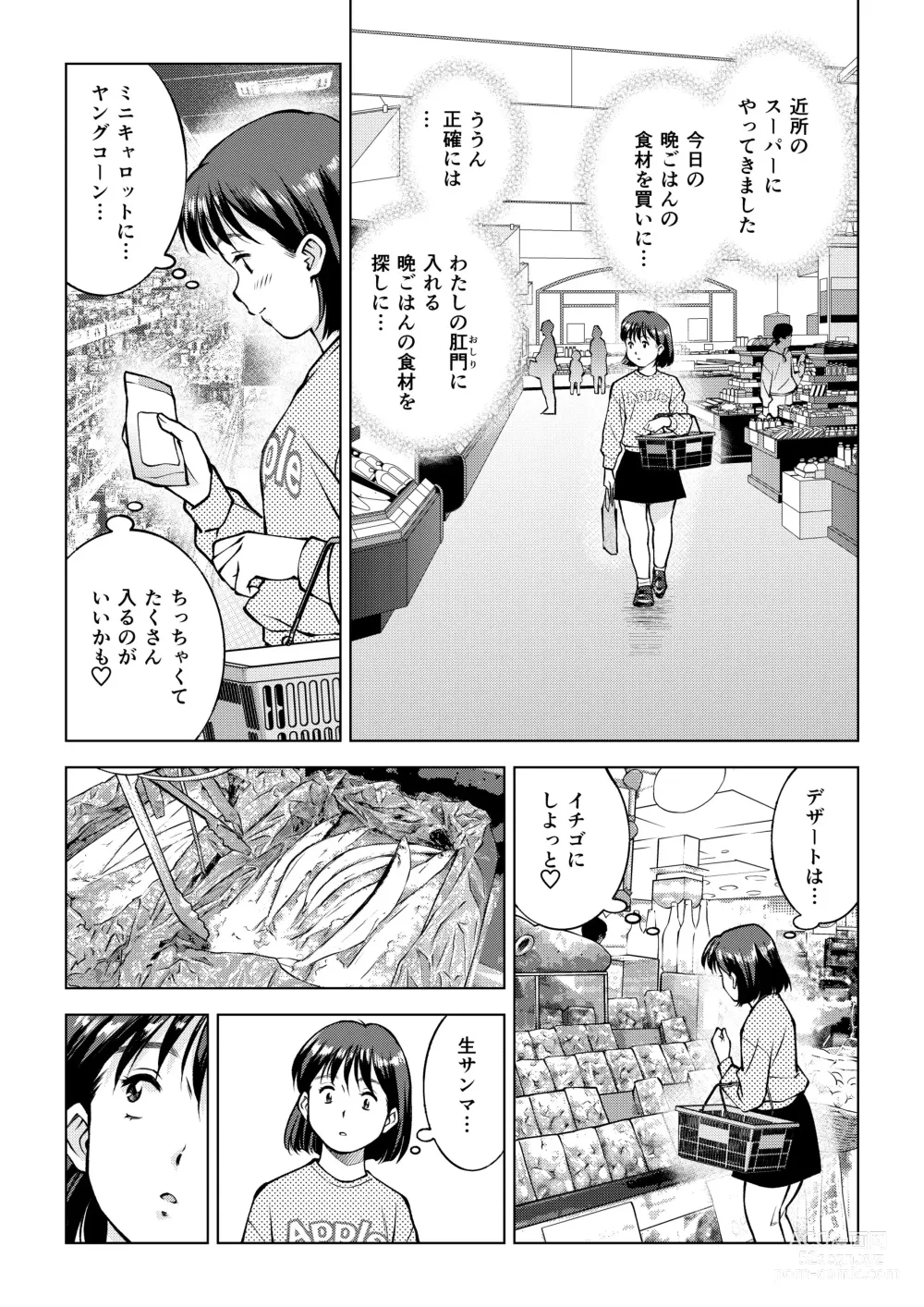 Page 12 of doujinshi Haisetsu Dinner