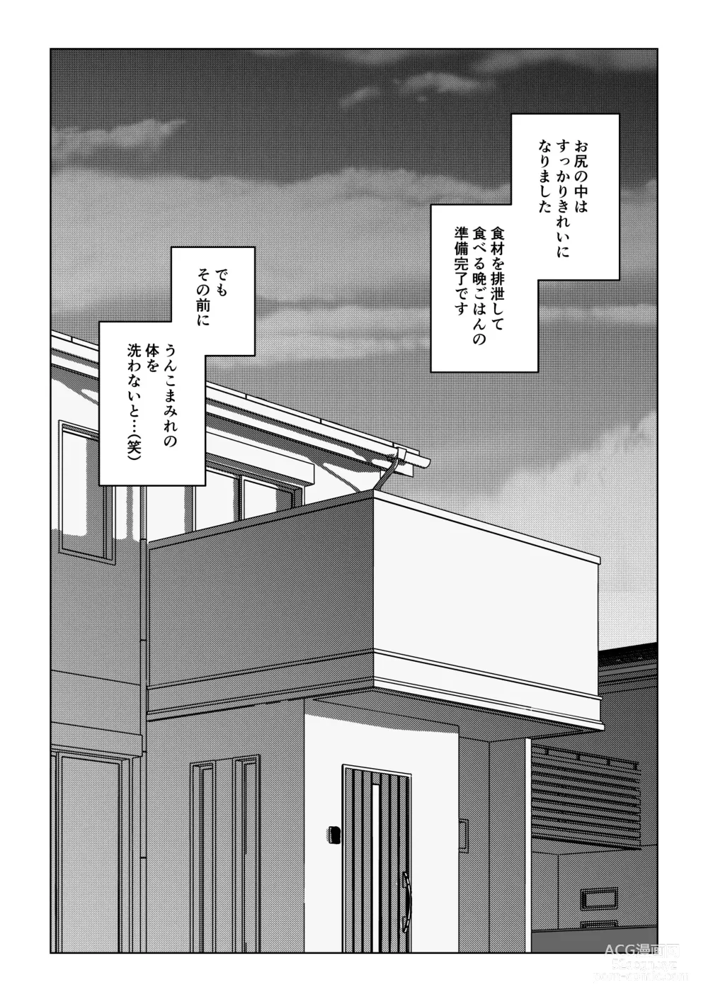 Page 30 of doujinshi Haisetsu Dinner