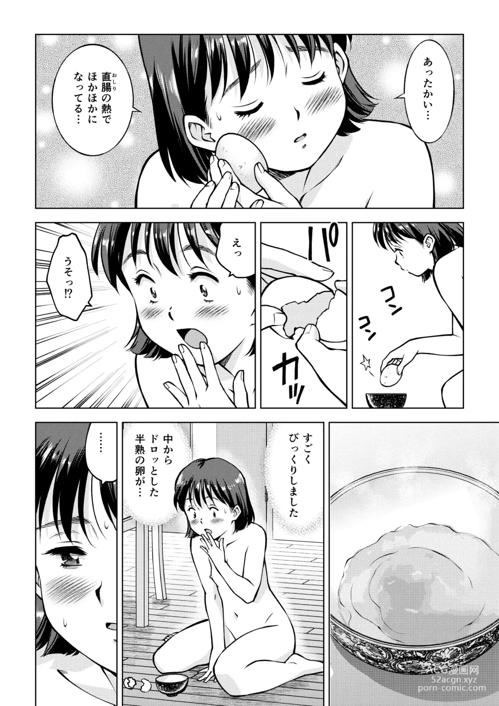 Page 8 of doujinshi Haisetsu Dinner
