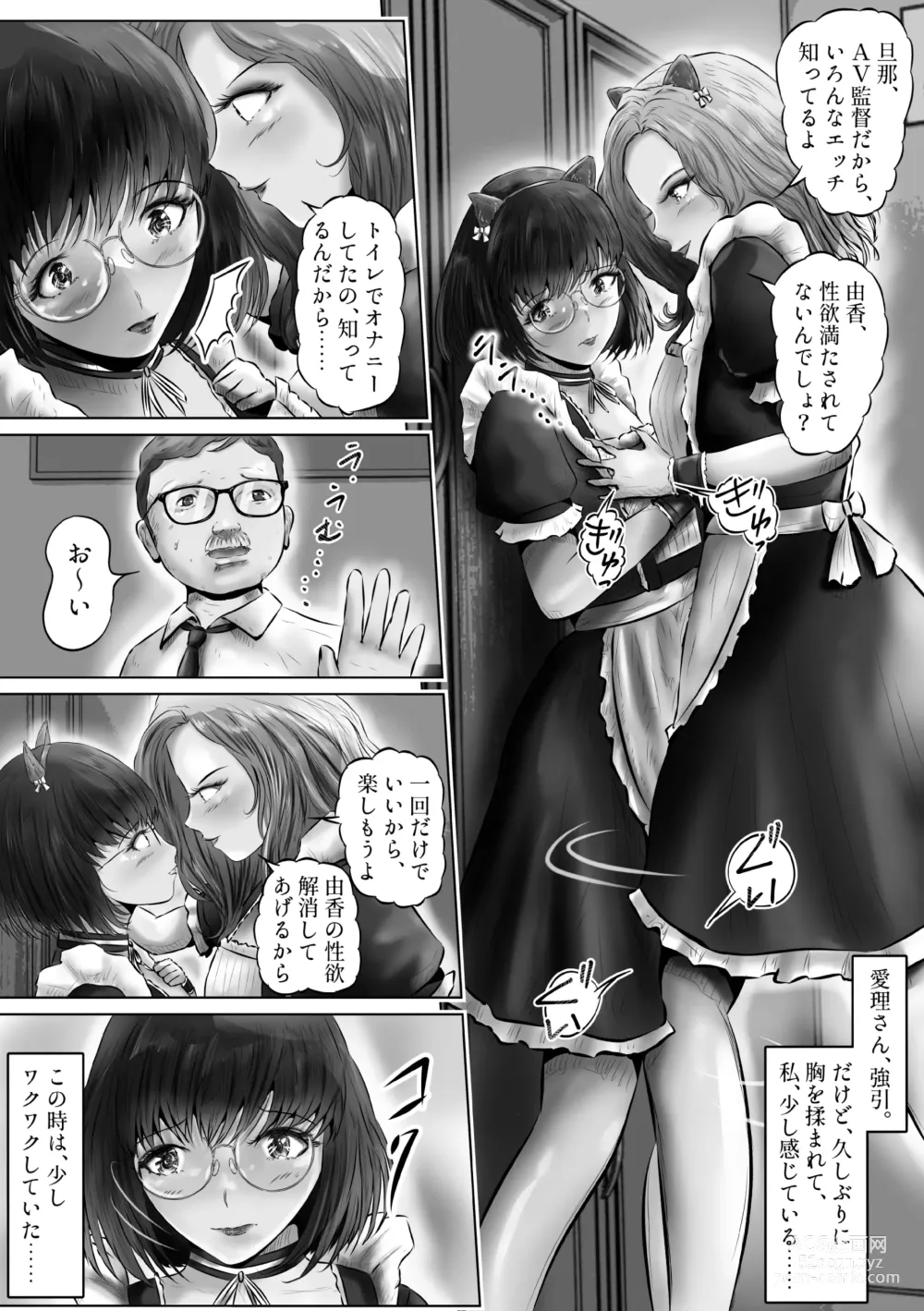 Page 20 of doujinshi Kinoshita Yuka no kunō