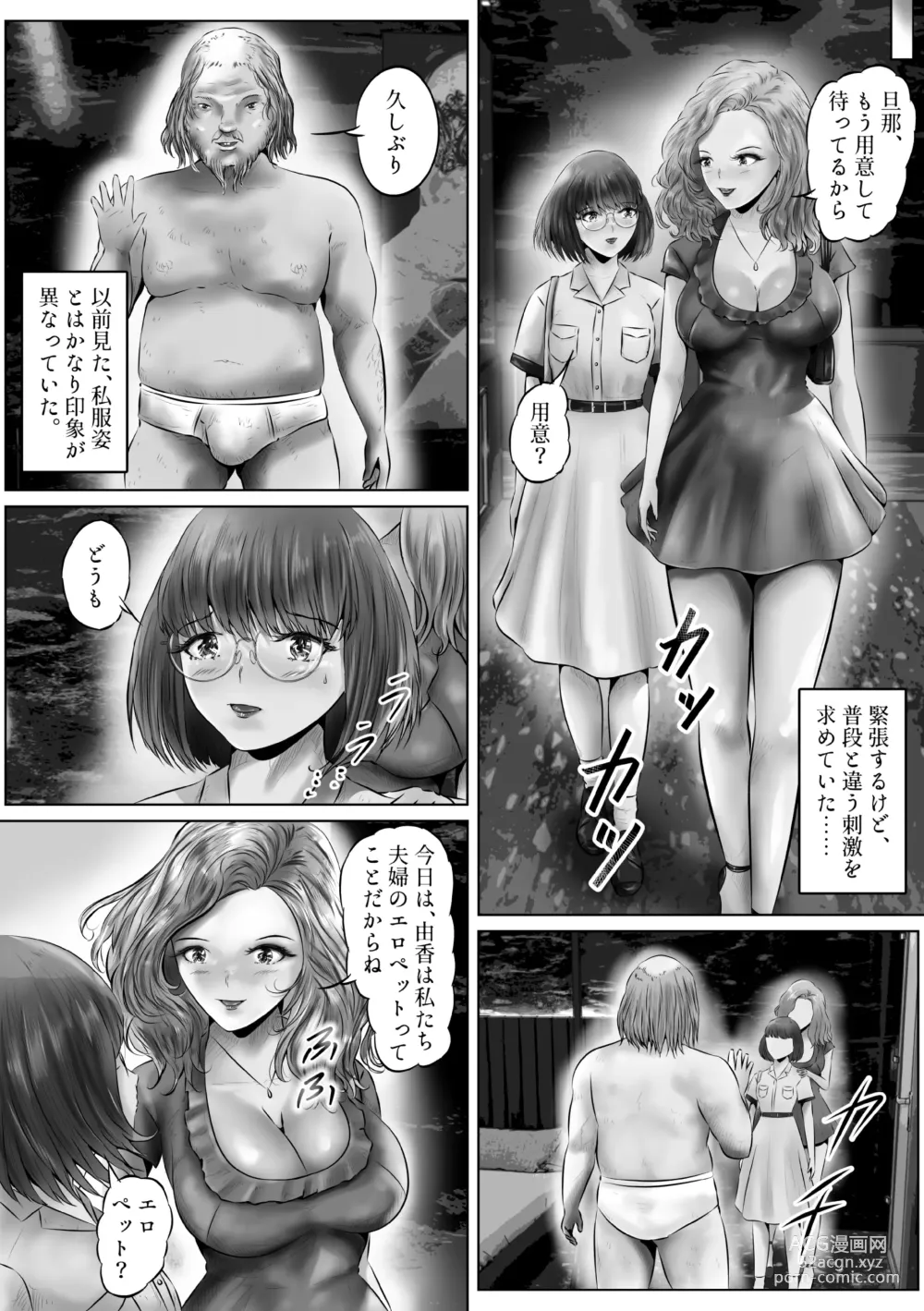 Page 21 of doujinshi Kinoshita Yuka no kunō
