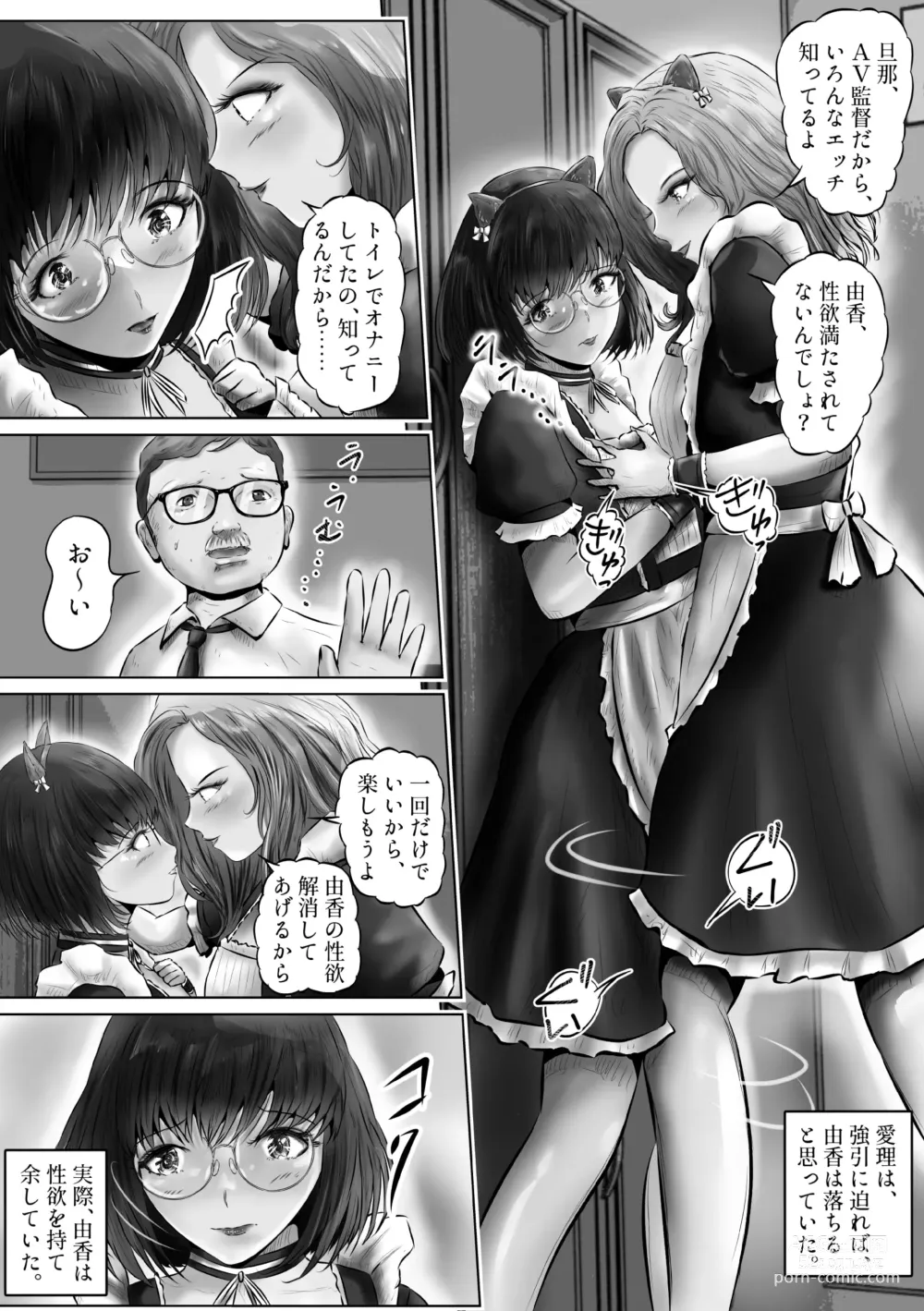 Page 4 of doujinshi Kinoshita Yuka no kunō