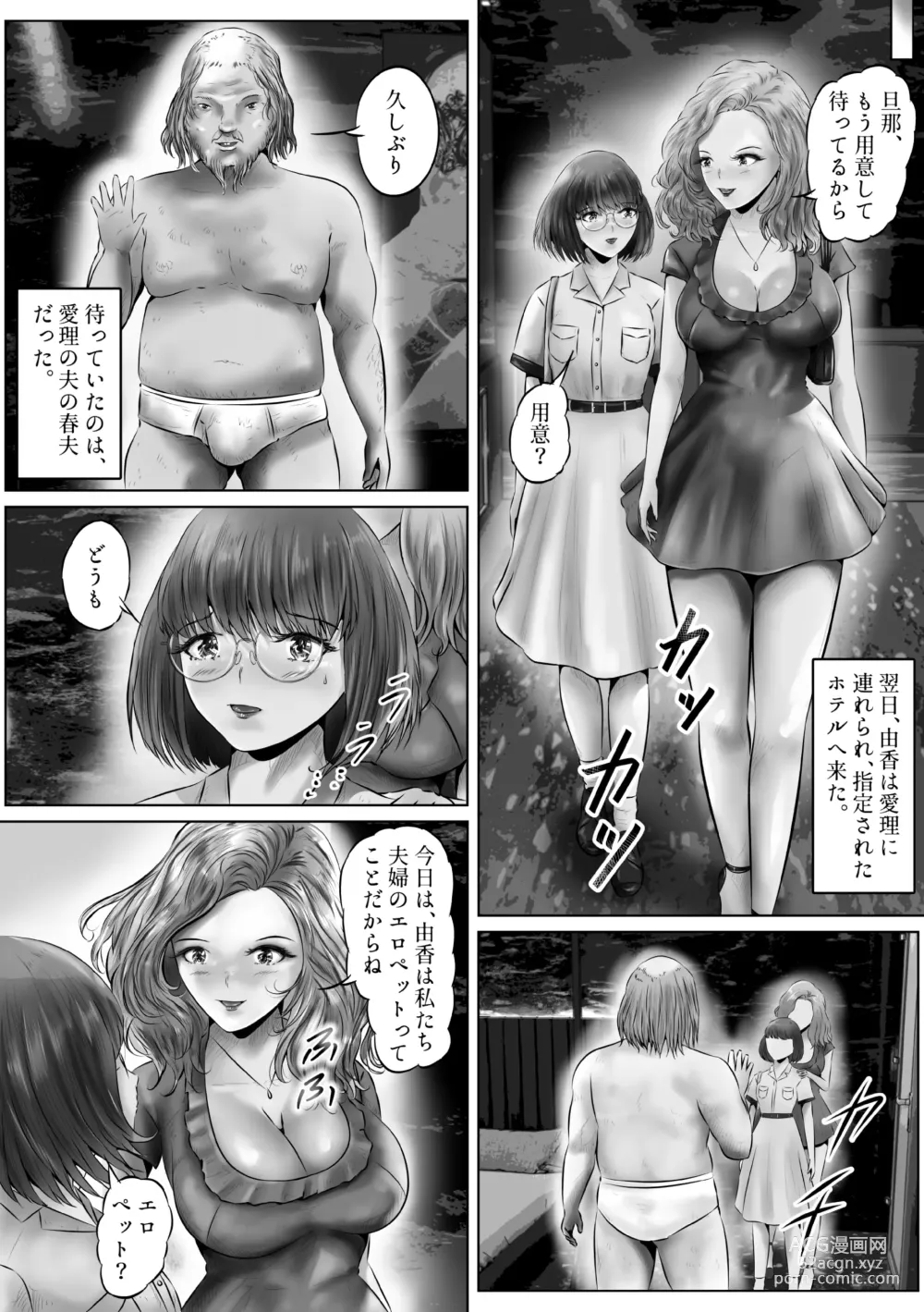 Page 5 of doujinshi Kinoshita Yuka no kunō