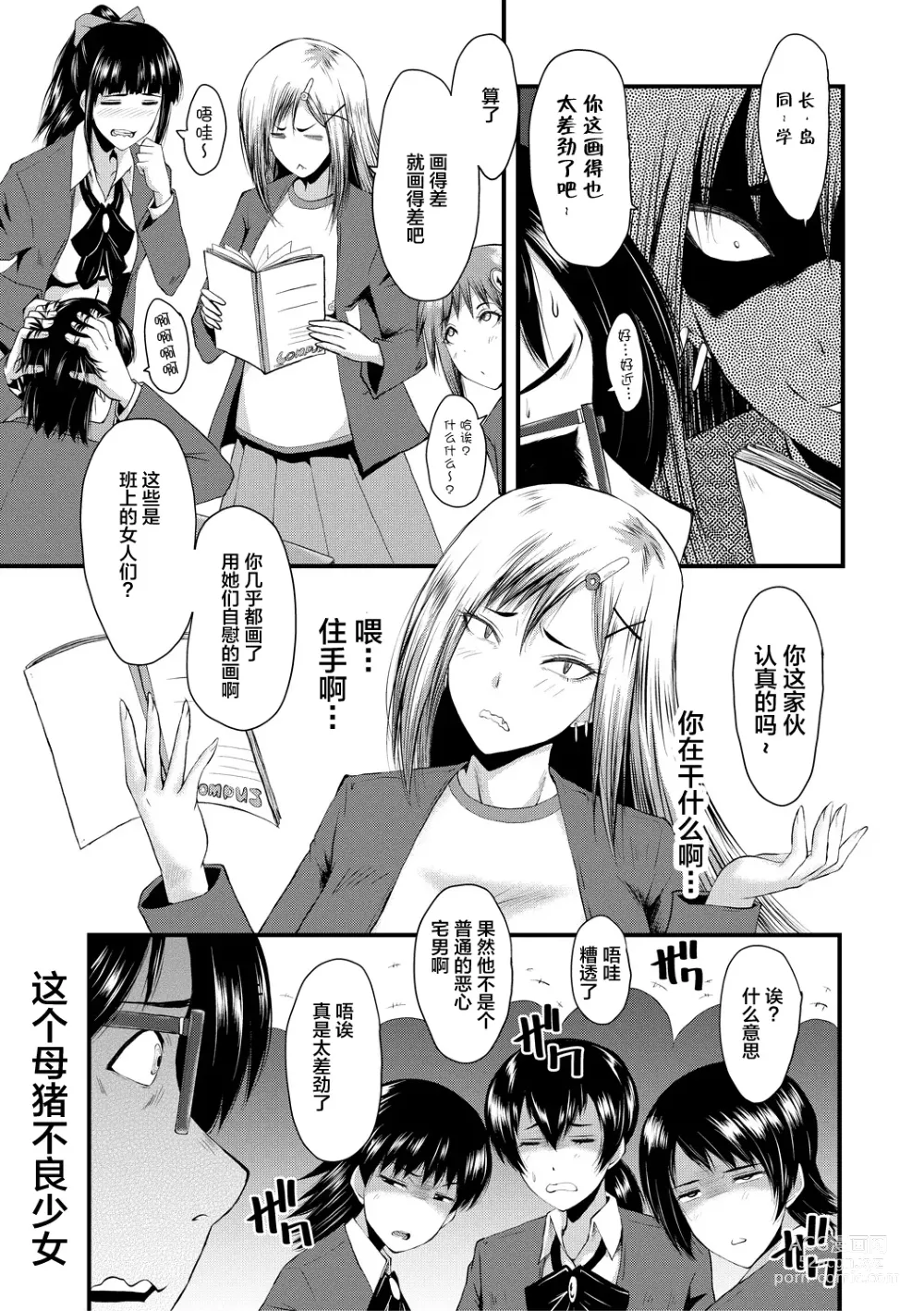 Page 15 of manga Sennou Kikan