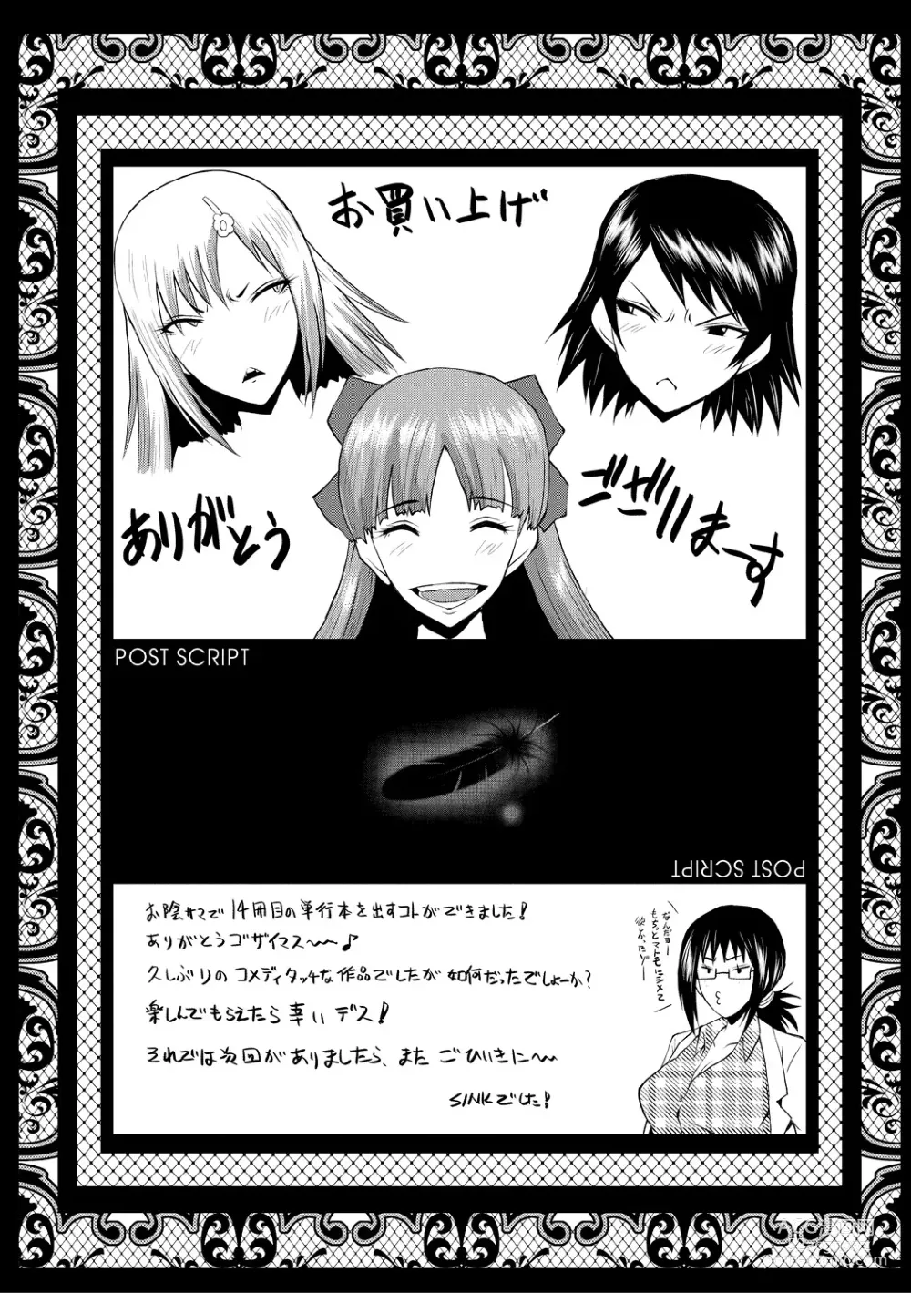 Page 195 of manga Sennou Kikan