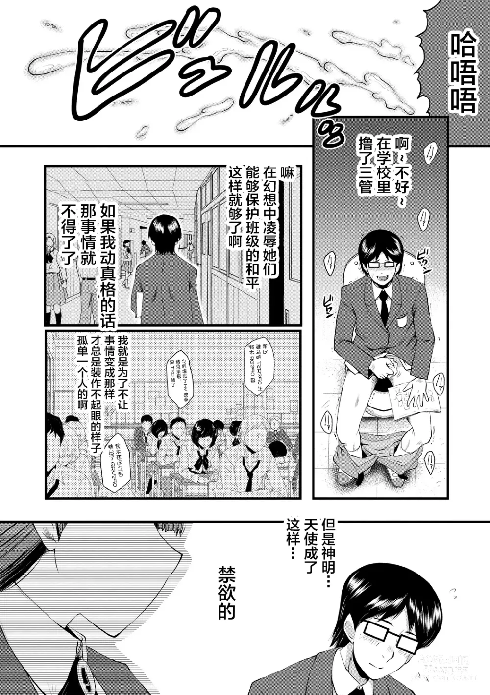 Page 8 of manga Sennou Kikan