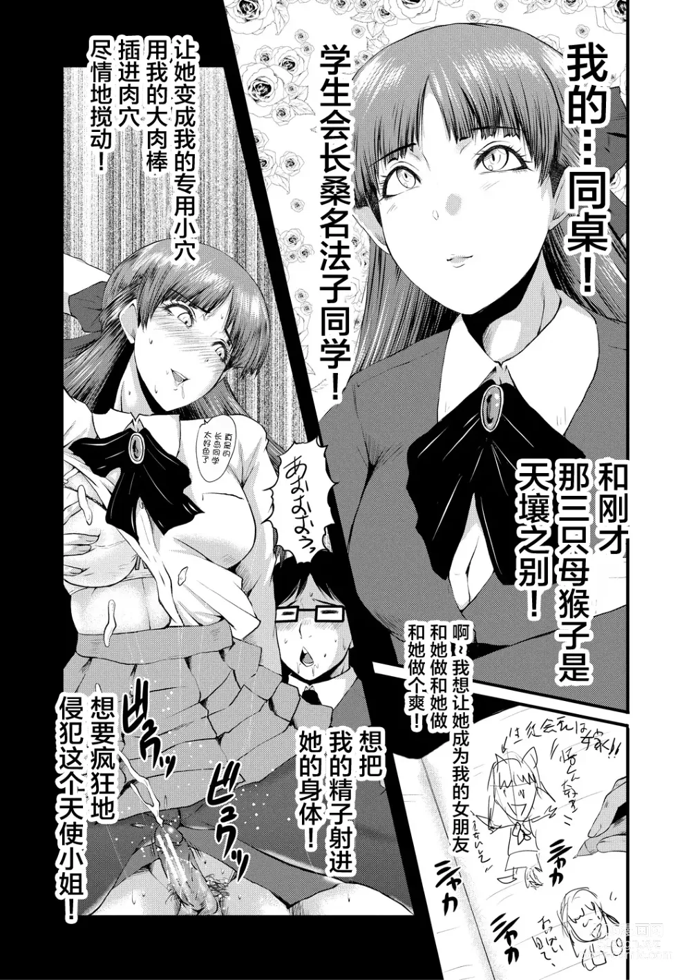 Page 9 of manga Sennou Kikan