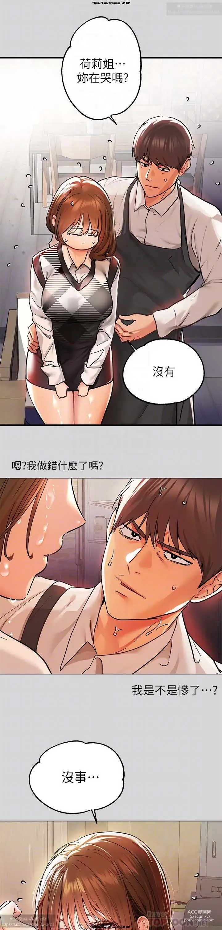 Page 15 of manga 韩漫：富家女姐姐 26-50 官中