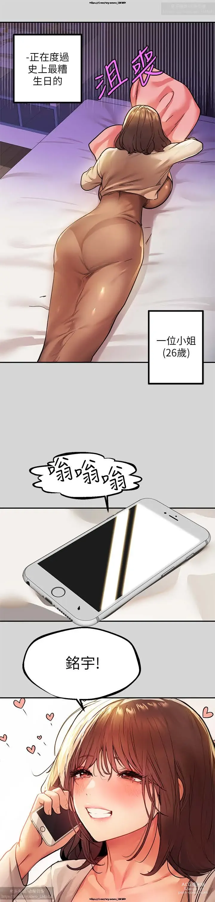 Page 3 of manga 韩漫：富家女姐姐 26-50 官中