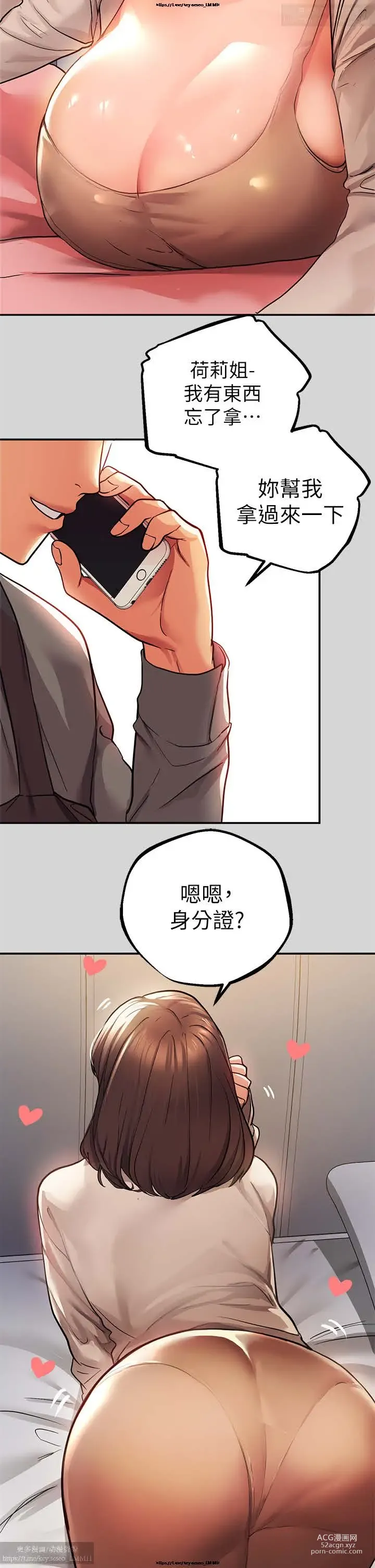 Page 4 of manga 韩漫：富家女姐姐 26-50 官中