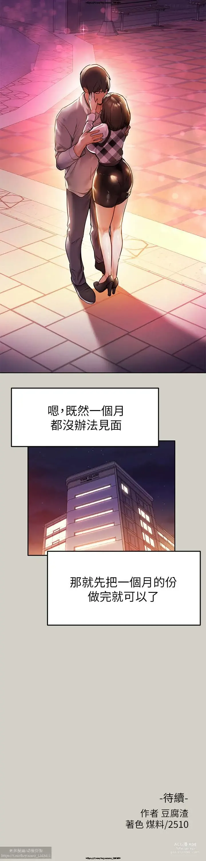 Page 42 of manga 韩漫：富家女姐姐 26-50 官中