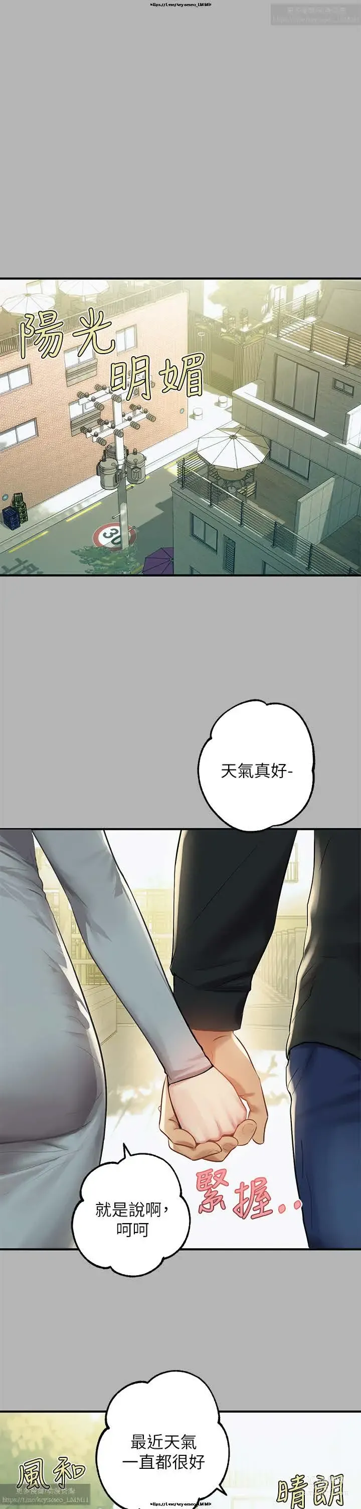 Page 980 of manga 韩漫：富家女姐姐 26-50 官中