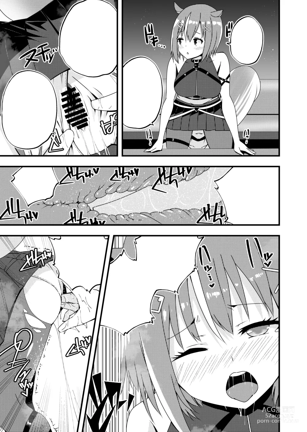 Page 15 of doujinshi Risu-chan to Karaoke Ecchi