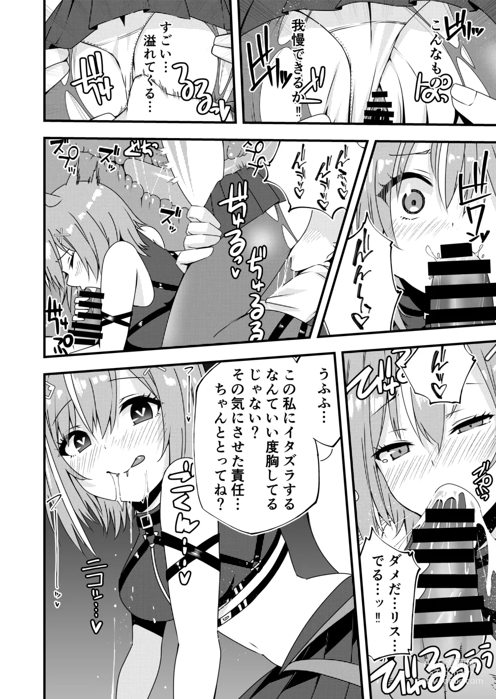 Page 4 of doujinshi Risu-chan to Karaoke Ecchi