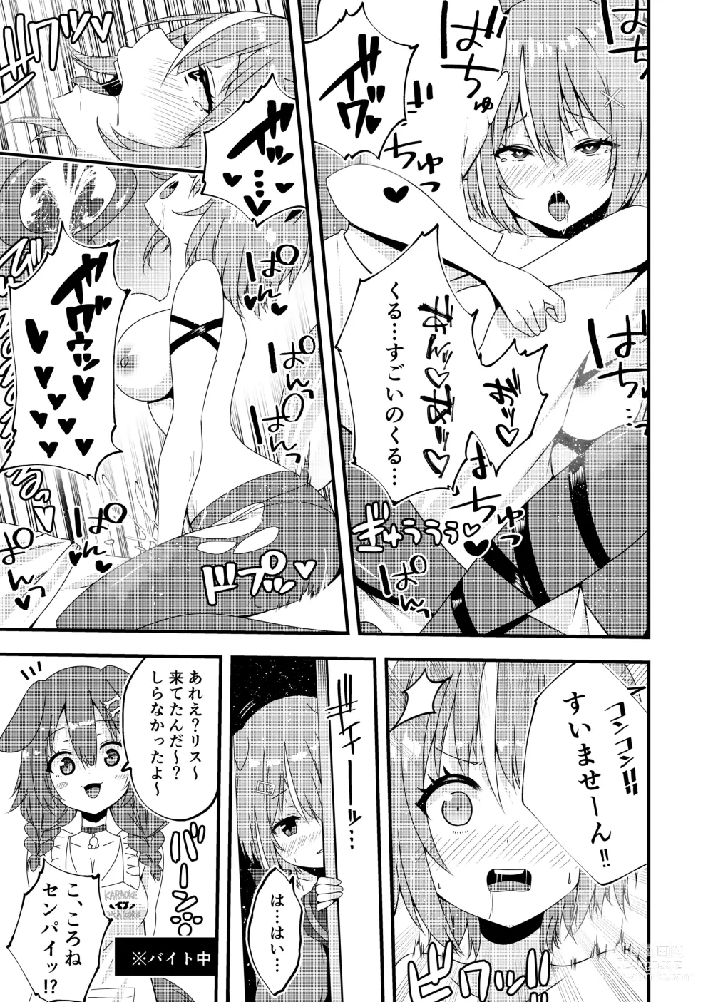 Page 9 of doujinshi Risu-chan to Karaoke Ecchi