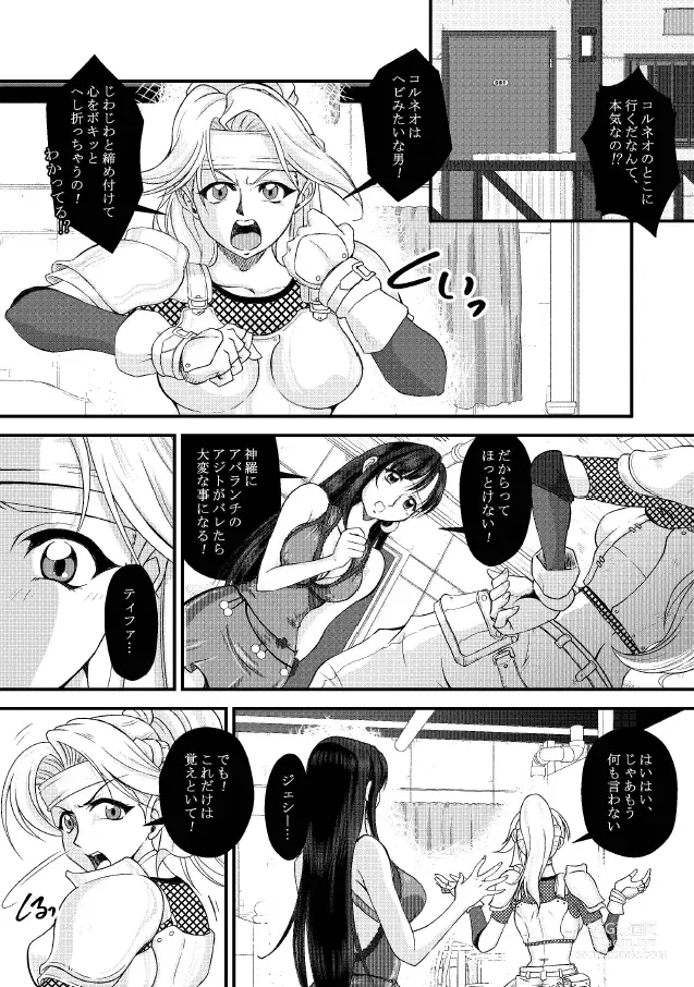 Page 15 of doujinshi PLEMIUM LOCKHART C