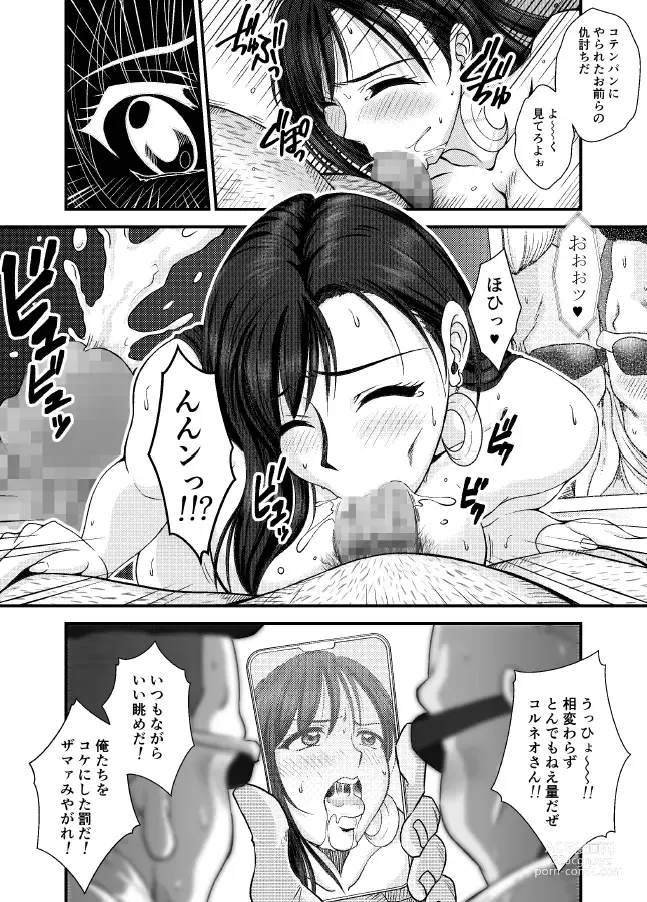 Page 25 of doujinshi PLEMIUM LOCKHART C