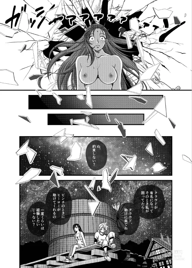 Page 48 of doujinshi PLEMIUM LOCKHART C