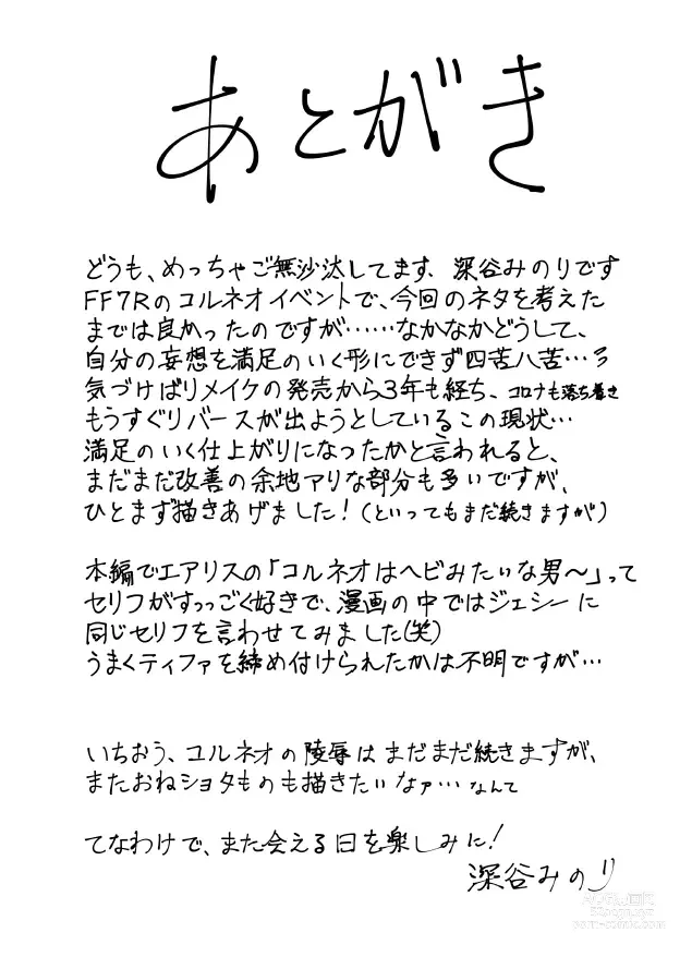 Page 56 of doujinshi PLEMIUM LOCKHART C