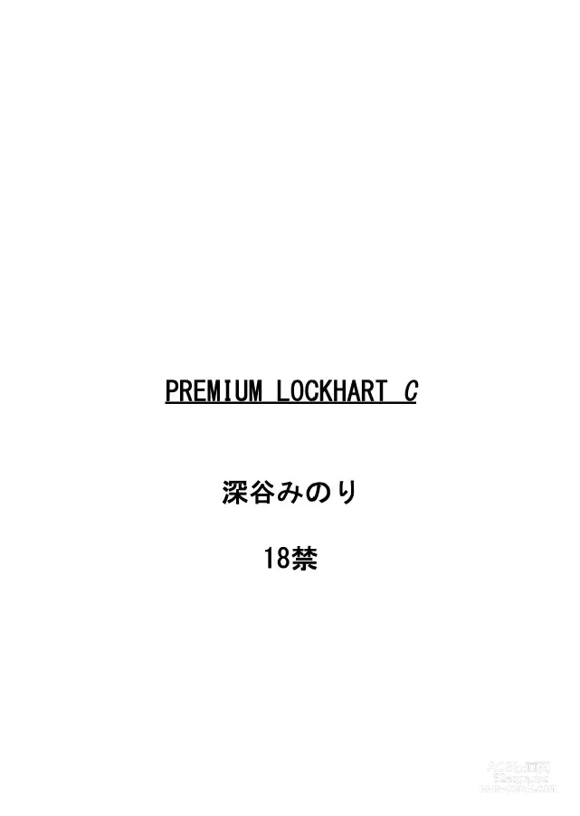 Page 58 of doujinshi PLEMIUM LOCKHART C