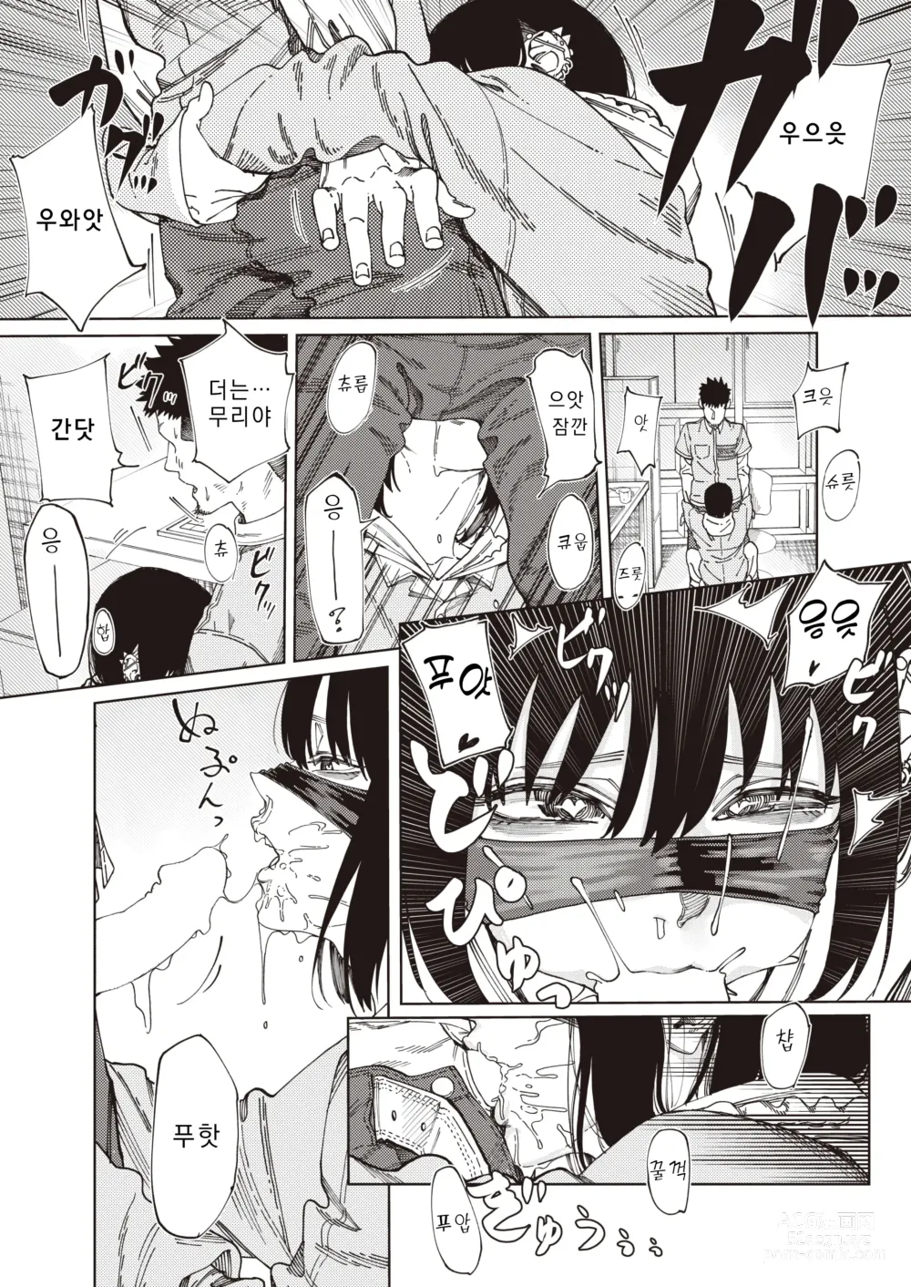 Page 10 of manga 심야의 아르바이트